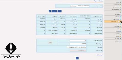 دریافت وام قرض الحسنه بانک ملل